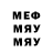 Меф 4 MMC Jeje Hehe