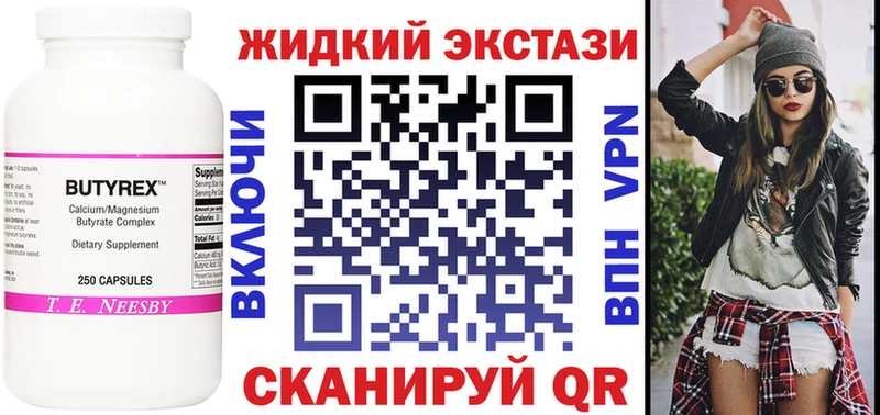 БУТИРАТ BDO  kraken онион  Волосово 