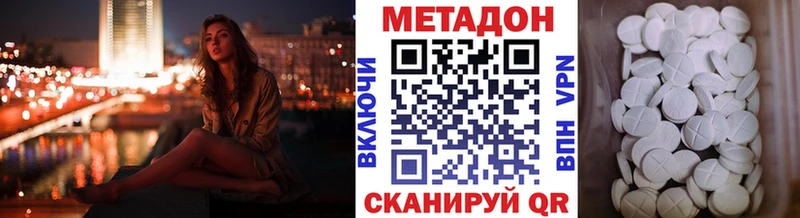 МЕТАДОН methadone  Волосово 